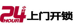 渭南开锁公司